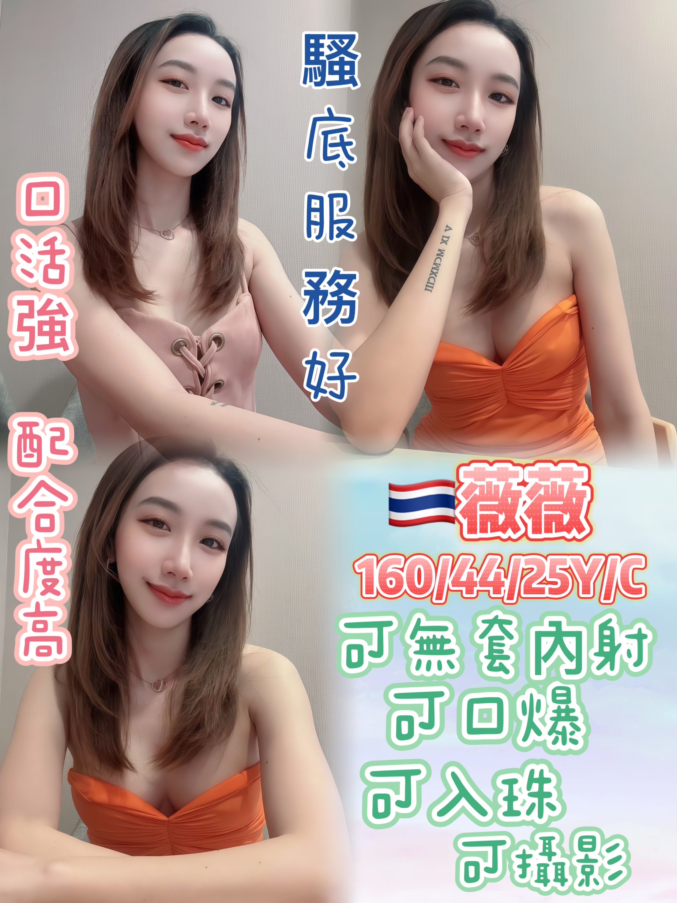 台北 茶妹 小娜 學生妹妹類型 25/165/34F